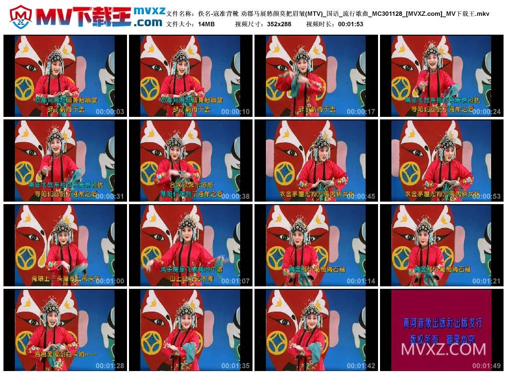 佚名-寇准背靴 劝郡马展愁颜莫把眉皱(MTV)_国语_流行歌曲_MC301128